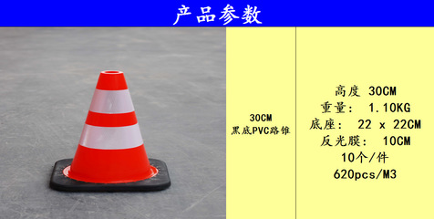 新型30PVC交通路錐 外貿交通設施的優(yōu)質選擇
